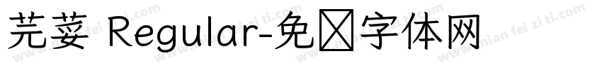芫荽 Regular字体转换